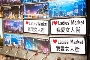  Hongkong - 4